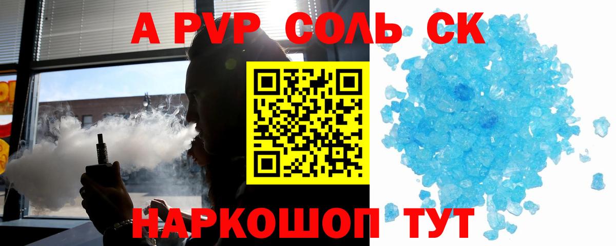 что такое наркотик  Вход с VPN  Alpha PVP VHQ  Лосино-Петровский  Alfa_PVP СК 