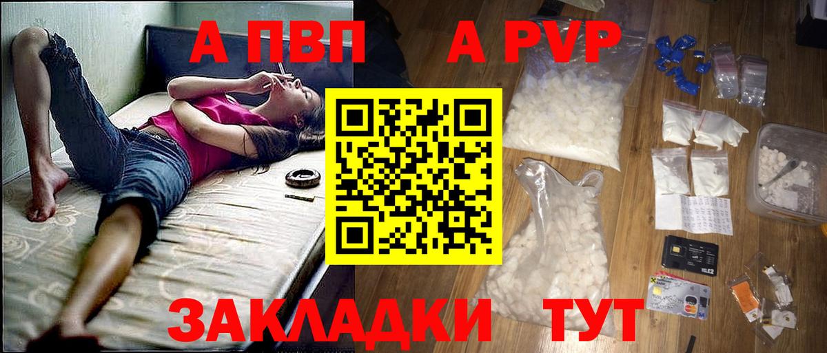 Alpha PVP СК КРИС Лосино-Петровский