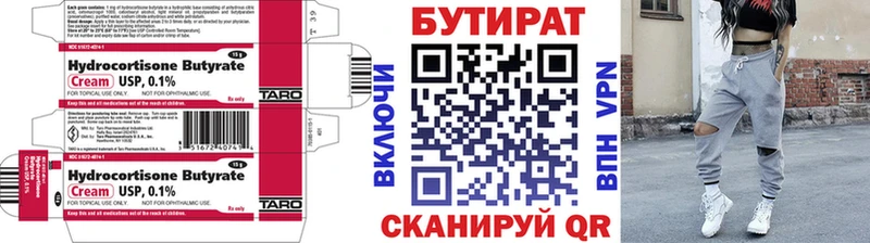 Бутират BDO 33%  Лосино-Петровский 
