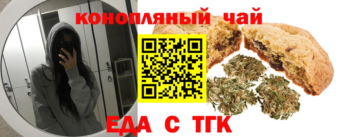Canna-Cookies конопля  Вход с VPN  Лосино-Петровский 