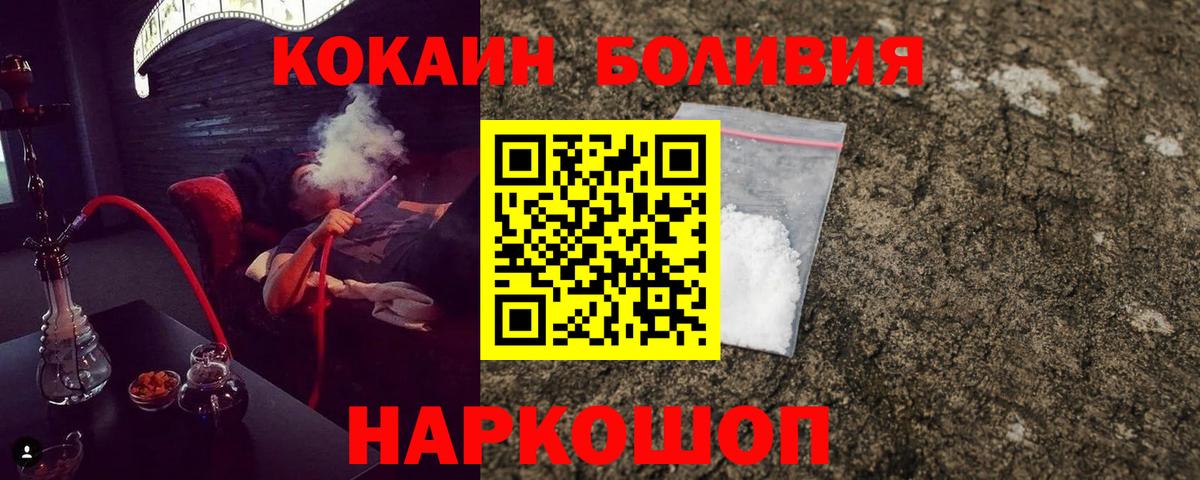 КОКАИН Columbia  Вход с VPN  Лосино-Петровский  COCAIN  COCAIN Колумбийский 