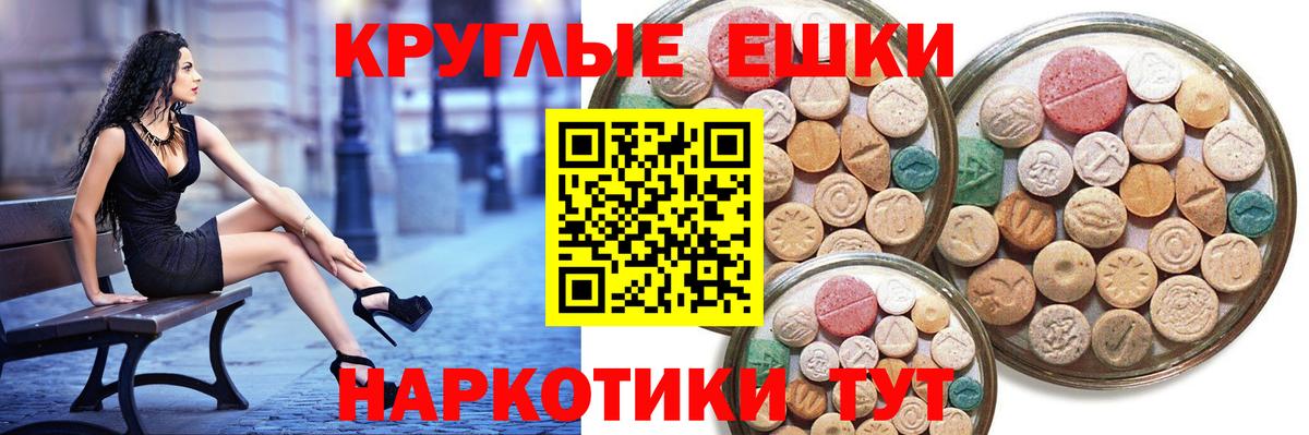 Экстази 300 mg Лосино-Петровский