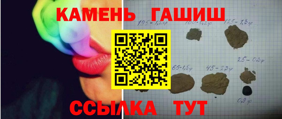 Гашиш гашик Лосино-Петровский