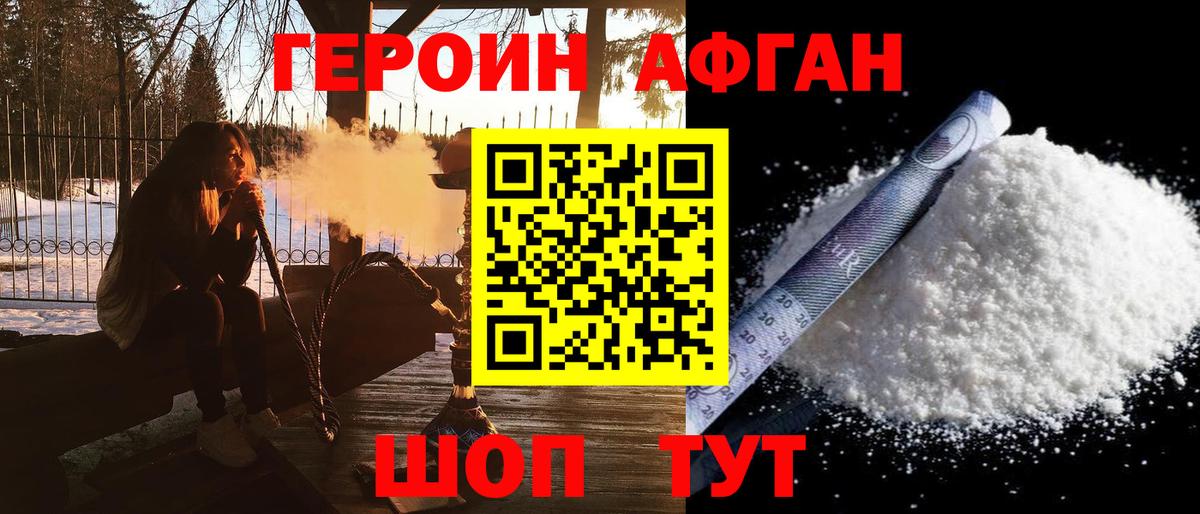 ГАШ  Лосино-Петровский  Вход с VPN  Меф МЯУ МЯУ кристаллы  МЕФ 