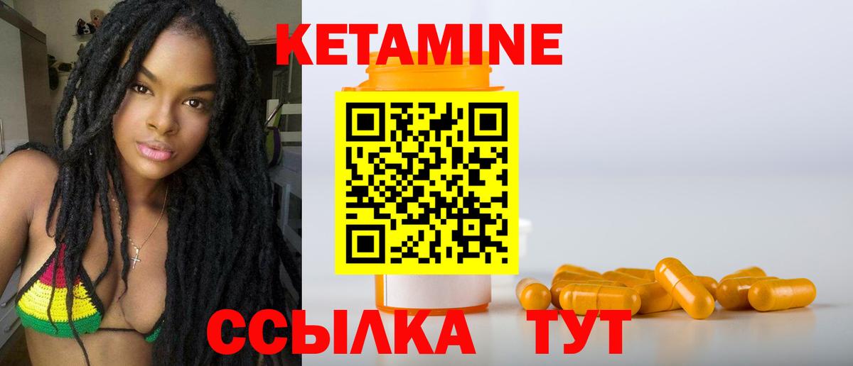 Кетамин ketamine  Кетамин ketamine  Вход с VPN  Лосино-Петровский 