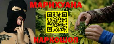 каннабис Гусиноозёрск