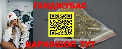 каннабис Гусиноозёрск