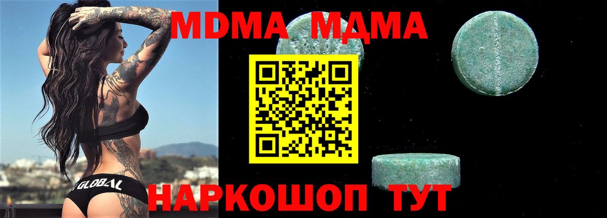 МДМА  MDMA VHQ  Вход с VPN  МДМА crystal  Лосино-Петровский 