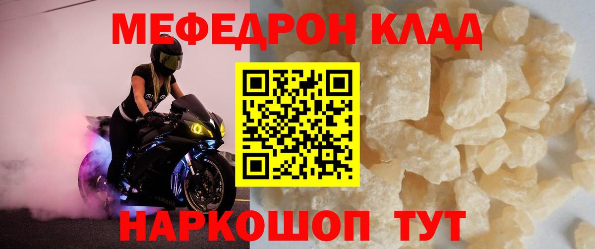 МЕФ мука Лосино-Петровский