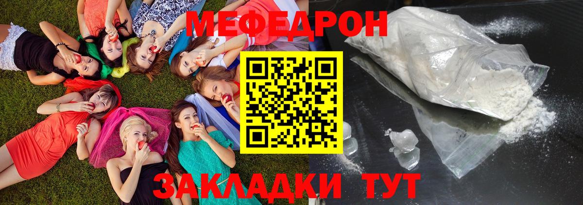 Мефедрон  Вход с VPN  Лосино-Петровский  Мефедрон 4 MMC 