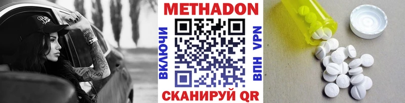 цены   Лосино-Петровский  дарк нет состав  Метадон VHQ 