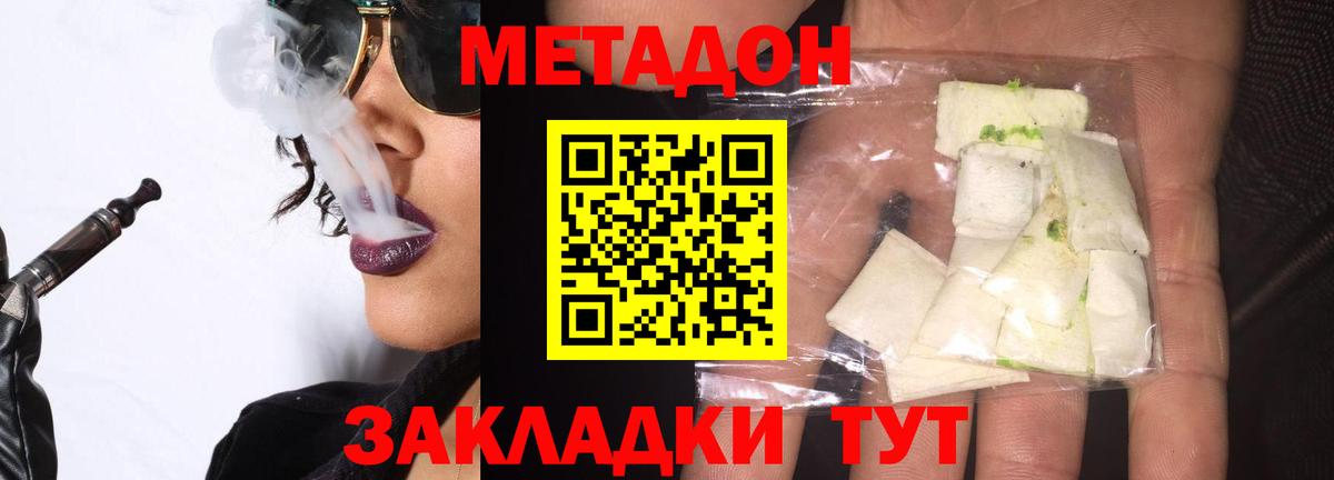 МЕТАДОН белоснежный  Вход с VPN  Лосино-Петровский  Метадон белоснежный 