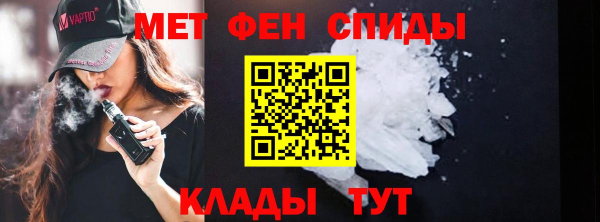 Лосино-Петровский  МЕТАМФЕТАМИН  Вход с VPN  Метамфетамин кристалл 