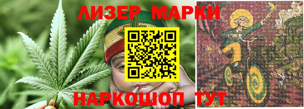 Наркотические марки 1,8мг Лосино-Петровский