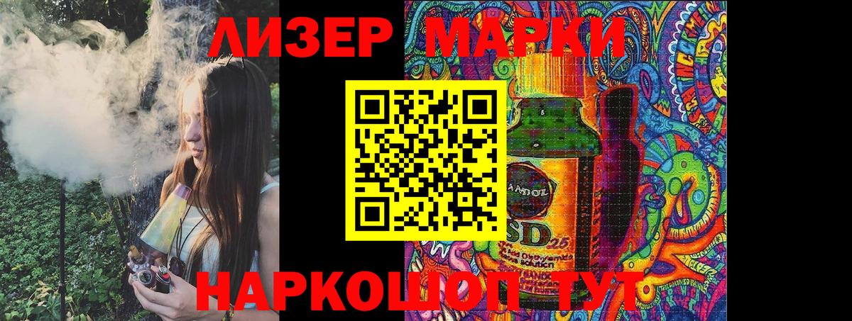 Марки 25I-NBOMe 1,8мг  Марки 25I-NBOMe 1,8мг  Лосино-Петровский  Марки NBOMe  Вход с VPN 