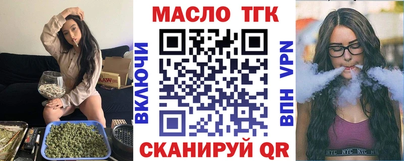 Дистиллят ТГК THC oil  Лосино-Петровский 