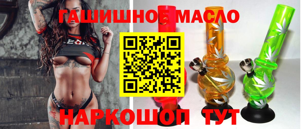 Дистиллят ТГК гашишное масло Лосино-Петровский