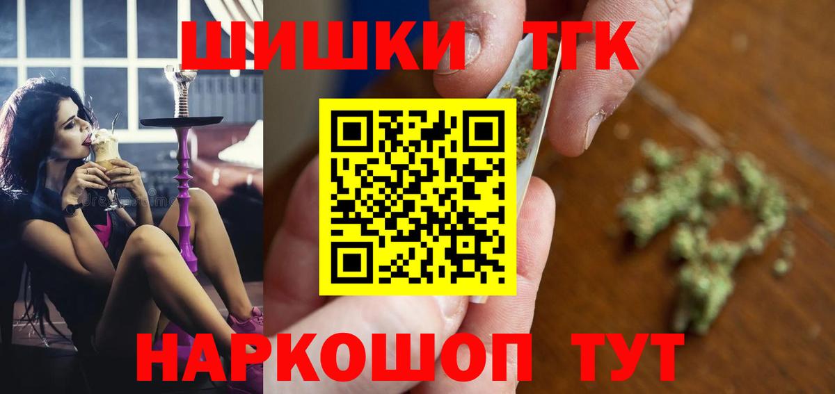 Канабис THC 21% Лосино-Петровский