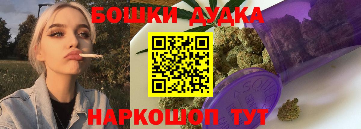 Конопля Ganja  Вход с VPN  Лосино-Петровский  МАРИХУАНА THC 21%  Бошки марихуана индика 